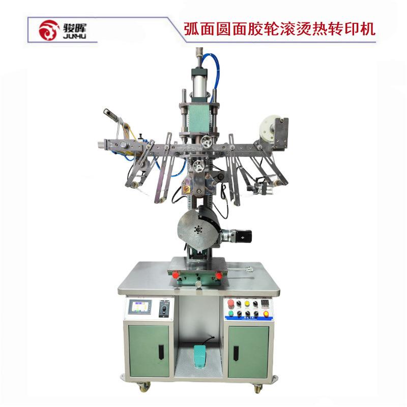 伺服定位烫金机圆面弧面曲面线条商标胶轮滚烫热转印机