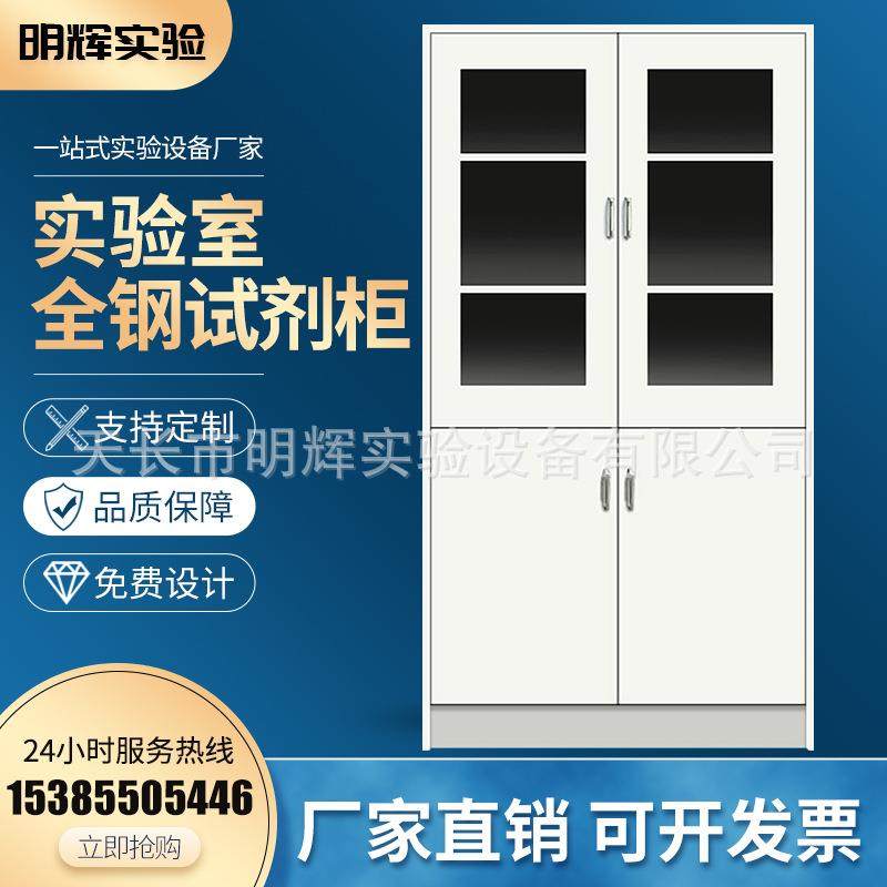实验室全钢木PP药品柜化学品储存柜强酸强碱柜药剂柜试剂柜器皿柜,工业油品/胶粘/化学/实验室用品,其他实验室设备,淘宝优惠券,粉丝福利购,淘宝优惠卷