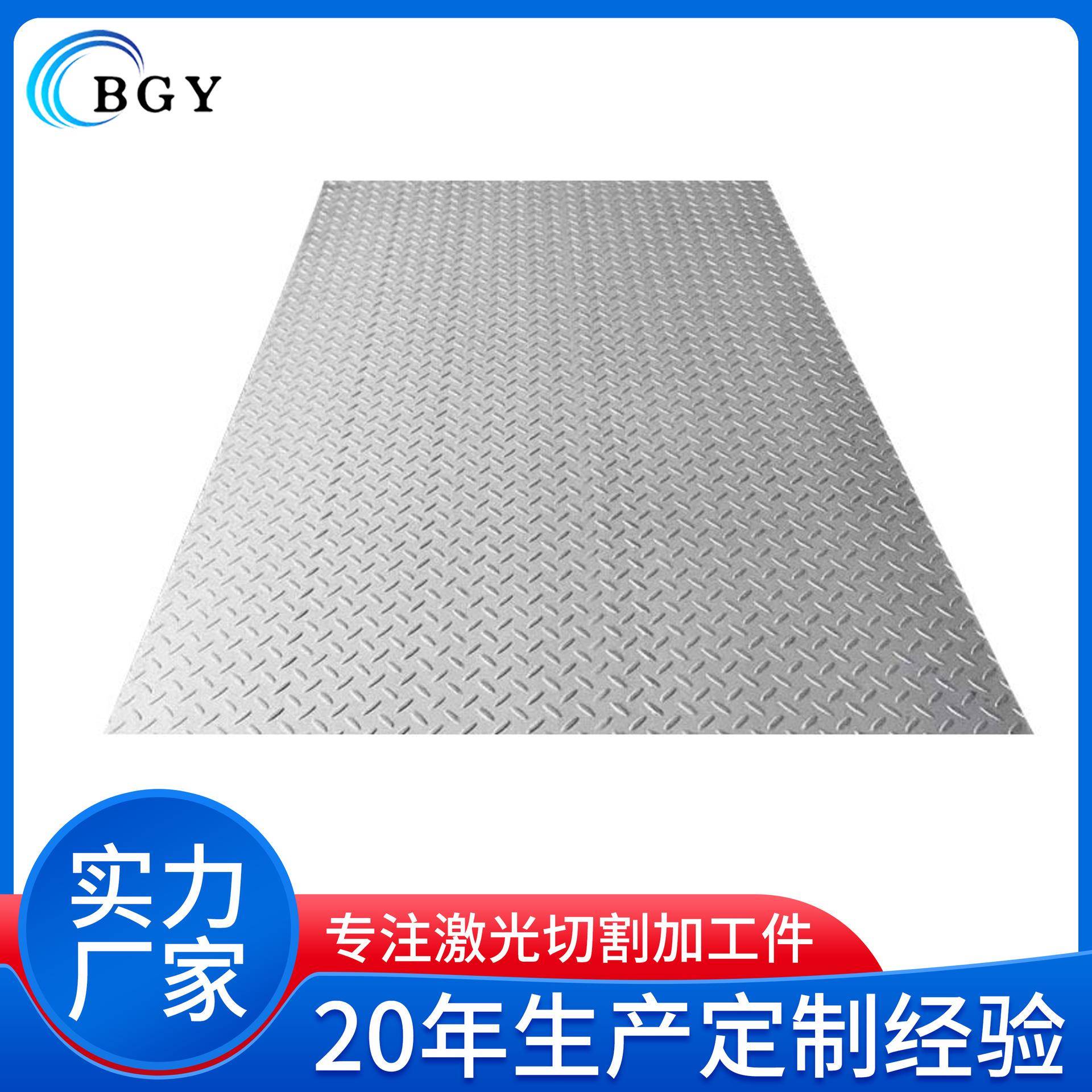 加工不锈钢花纹板足3mm厚不锈钢花纹钢板米粒不锈钢板厂家