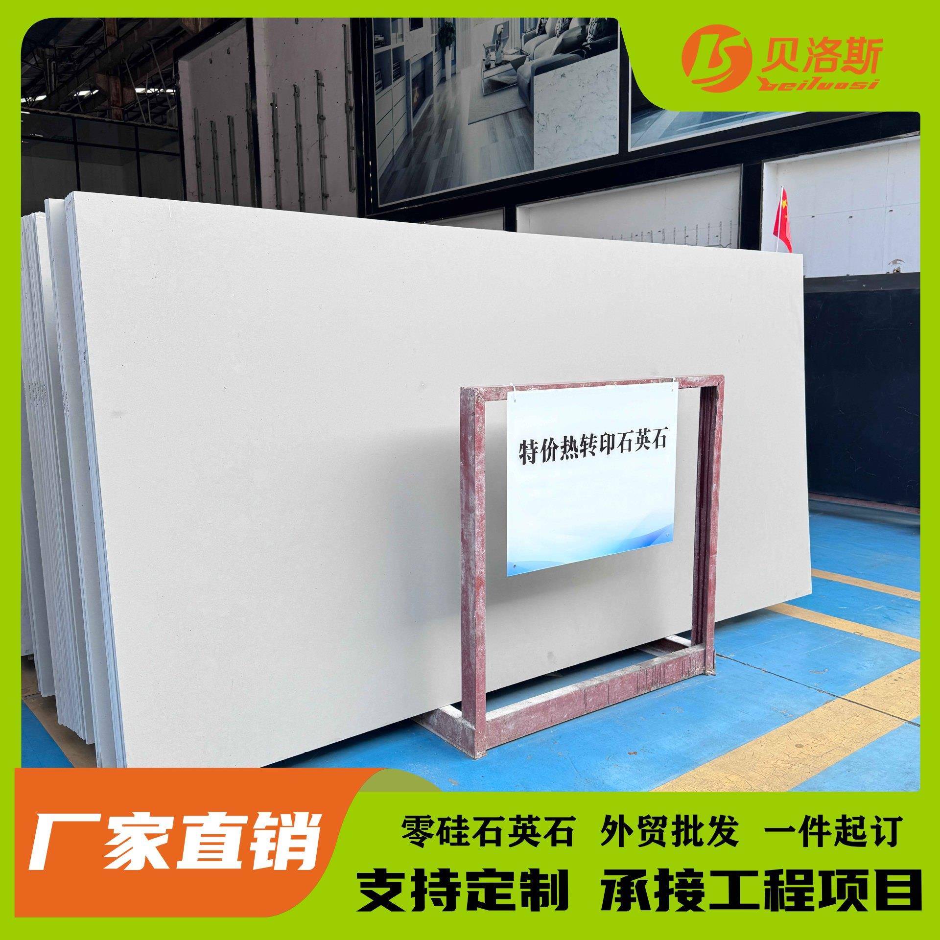 外贸工程特价零硅白色石英石热转印板颗粒白橱柜台面茶几边料