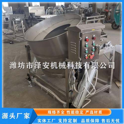 多功能八角调味机花生米拌料机油炸花生米拌料机厂家直供