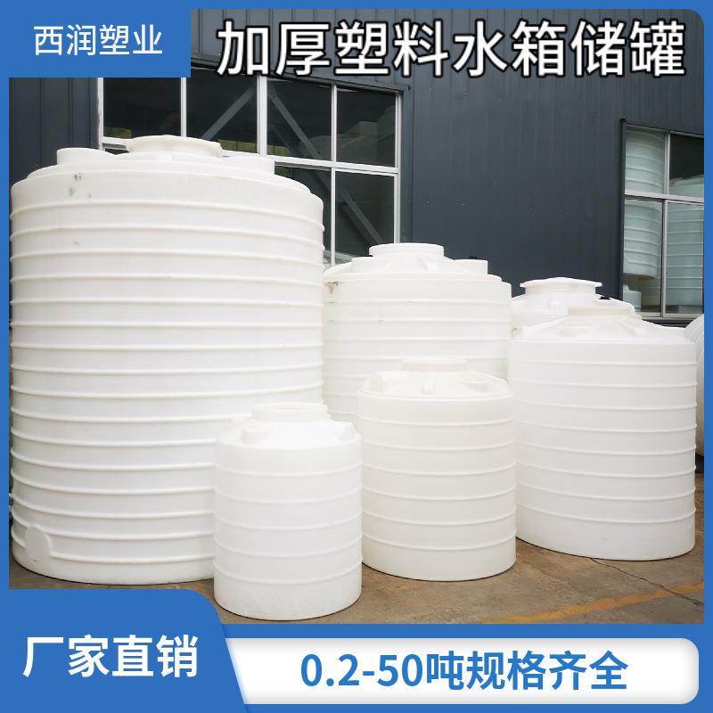 1吨加厚白色塑料储罐2吨圆形塑料水箱食品级塑料桶5吨pe储水罐