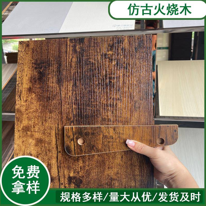 火烧木贴面板三聚氰胺纸饰面板实木颗粒板佛山工厂直营刨花板环保
