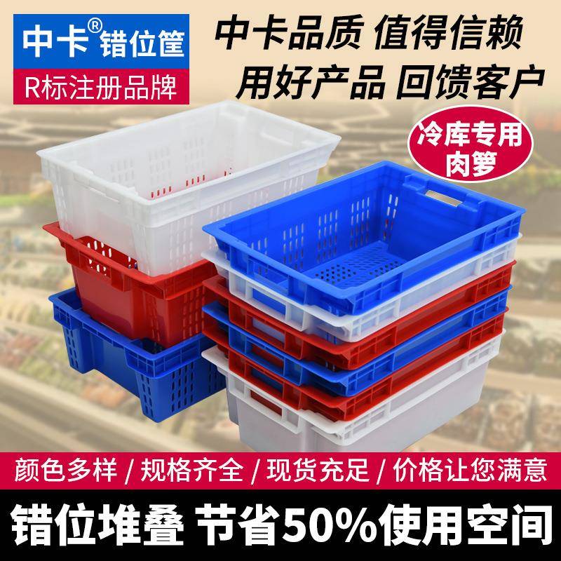 运输错位箩PE全封侧漏塑料筐肉盆冷冻冷库猪肉鸡肉箱厂家