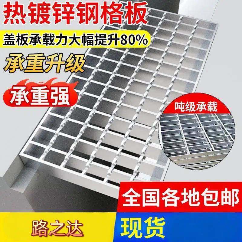 镀锌钢格栅排水沟盖板平台碳纤维不锈钢楼梯洗车房地钢格板带盖,基础建材,排水沟槽/盖板,淘宝优惠券,粉丝福利购,淘宝优惠卷