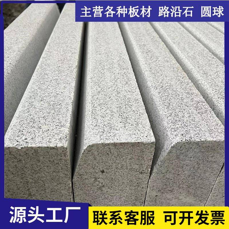 芝麻灰路沿石浅灰色石材路边石路侧石道路工程用路缘石矿