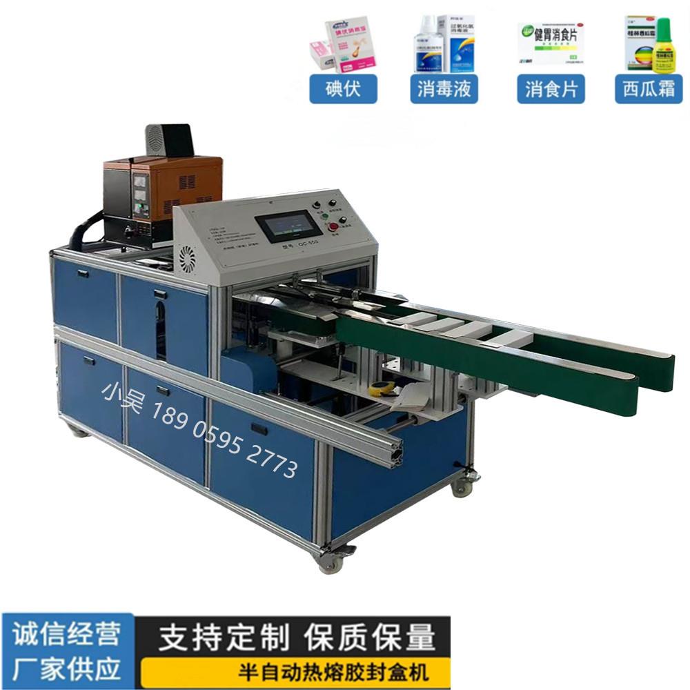 高速热熔胶封盒机纸盒自动封口机粘贴机1分钟80盒厂家价