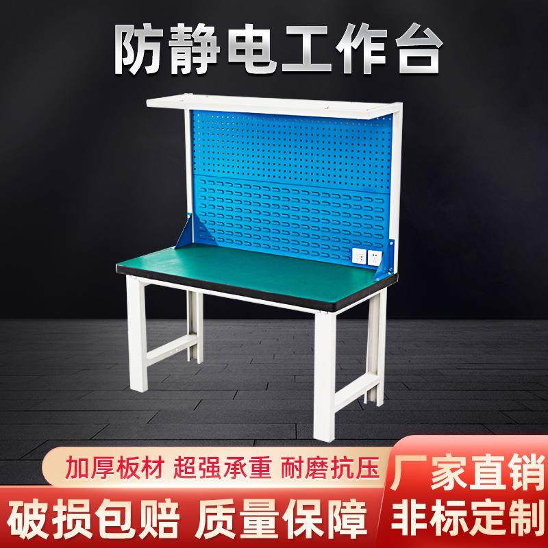 防静电工作台挂板流水线操作台实验室维修工作桌带插座零件工具台,五金/工具,工作台/防静电工作台/重型工作台,淘宝优惠券,粉丝福利购,淘宝优惠卷