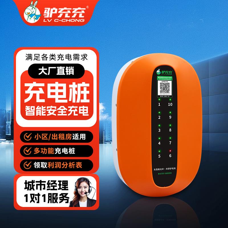 新款电瓶车充电桩共享智能扫码二轮电动自行车小区户外防雨