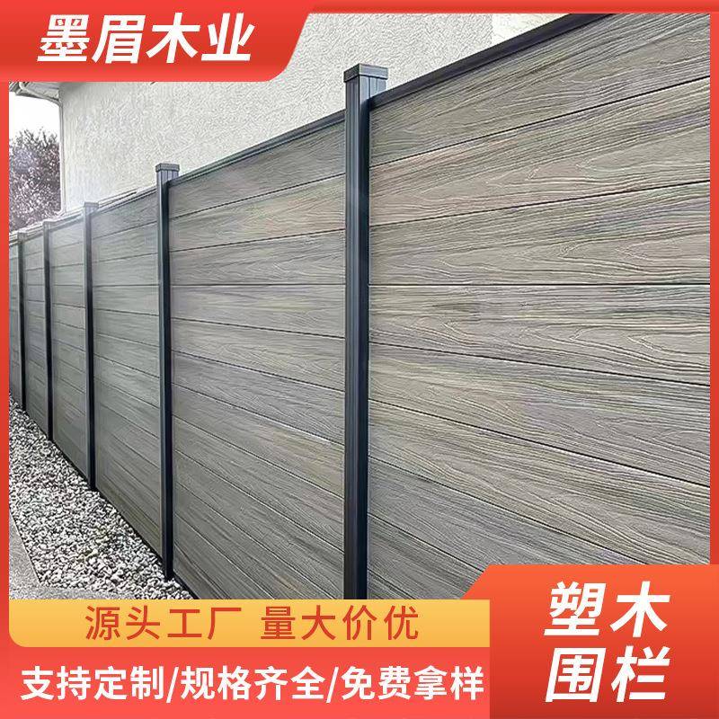 庭院塑木围栏户外防腐木栅栏院子别墅花园篱笆木塑围墙阳台护栏板