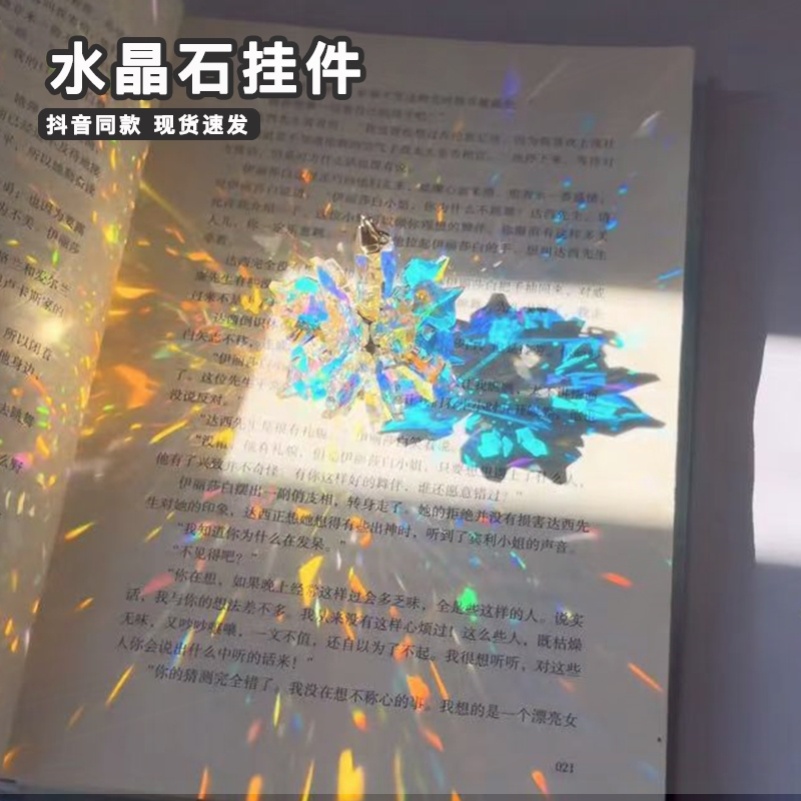 太阳捕手水晶石挂件阳光晶棱光镜炫彩流光立方体丁达尔效应装饰品