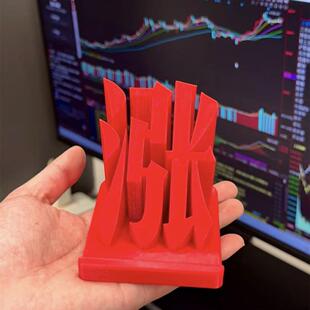 【股票红涨涨涨】股票大盘涨停手机架3D打印股民办公室桌面摆件