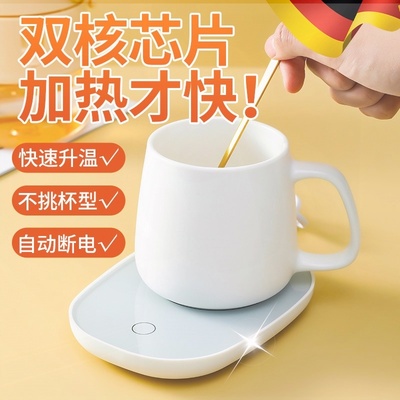 办公室加热杯垫智能重
