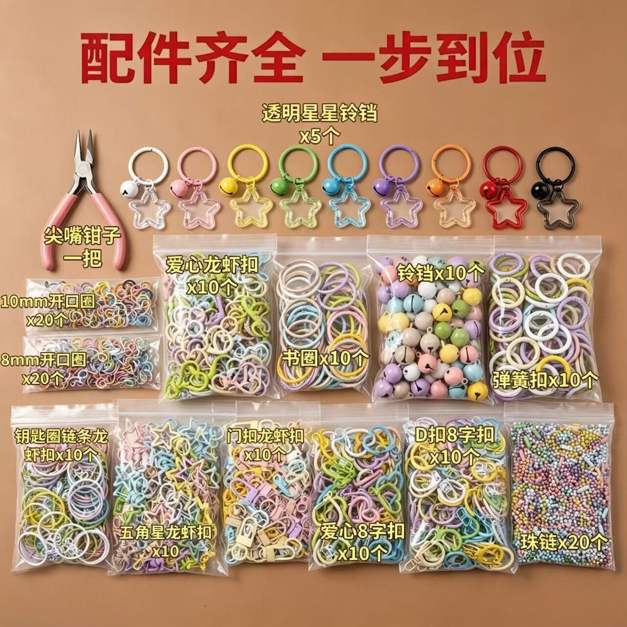 我不允许拼豆人没有这套拼豆配件