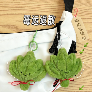 创意柚子叶毛绒钥匙扣玩偶可爱挂件霉运走开挂饰公仔包配饰礼物