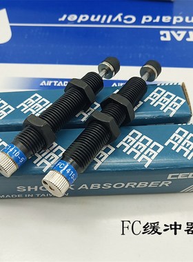 CEC可调油压缓冲器 FC1410/FC2016/FC2020/2525/2540/2550/2725-5