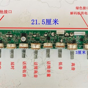 单12V 音调板 无线话筒接口 高低音 话筒高低音 混响 延时