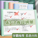 学生试卷收纳袋A3透明试卷夹收纳册初中生专用考卷资料册小学生装
