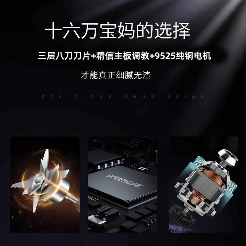 多蒙非静音智能加热多功能破壁机家用破碎机全自动豆浆婴儿辅食机