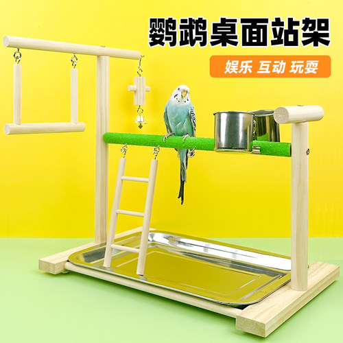虎皮鹦鹉站架站杆鸟架玄凤牡丹爬梯磨爪实木站架互动花椒木鸟站架
