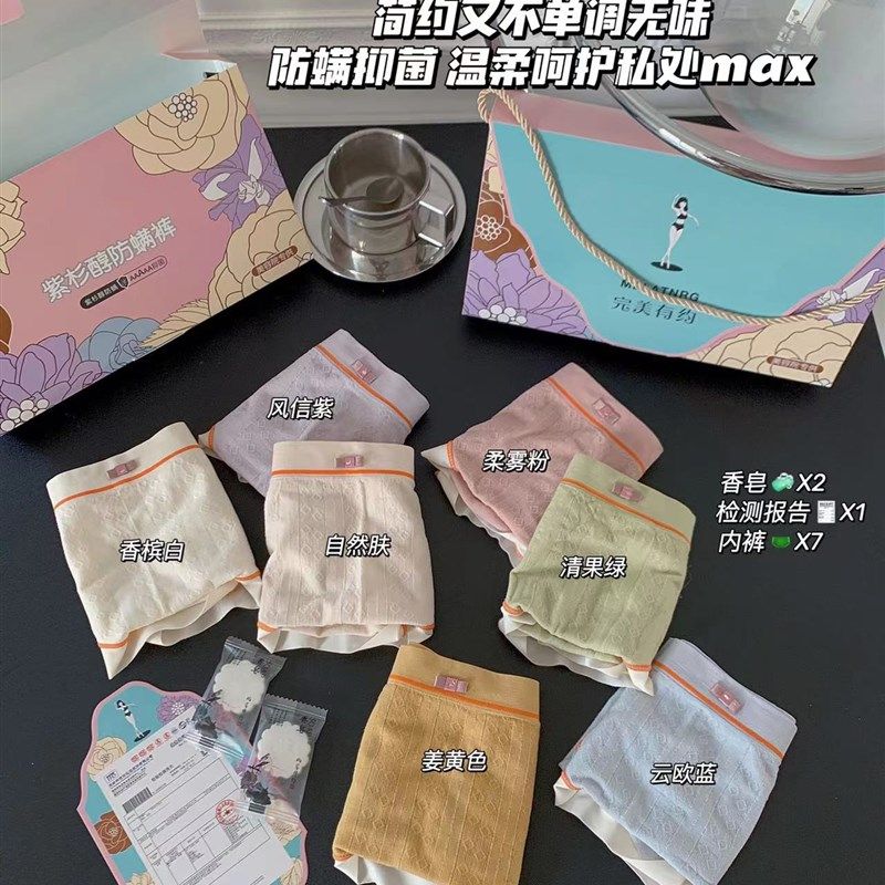 7条礼盒装紫杉醇女神内裤底档性感提臀中腰三角内裤女N2