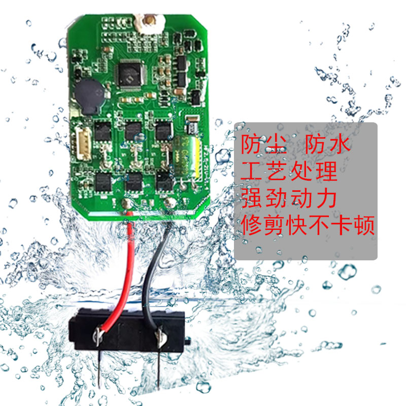 电动修枝剪锂电果园修剪刀控制板大全维修配件主板霍尔板电路板线