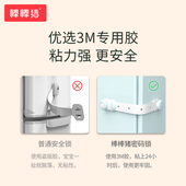 棒棒猪儿童安全锁冰箱抽屉柜子门锁推拉门固定卡扣冰箱童锁防宝宝