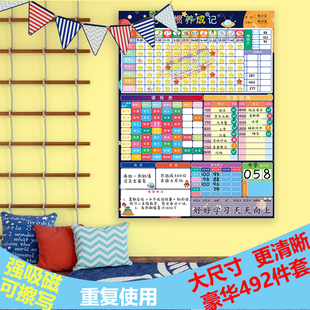 儿童成长自律表好习惯养成暑假暑期计划表吸磁性小学生幼儿园家庭
