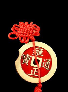 加厚铜钱仿铜古币厚款五帝钱散钱加厚真铜十帝钱摆件金属工艺铜