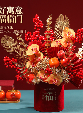 乔迁之喜发财果福桶摆件装饰红果抱抱桶年宵花新年布置品搬家礼物