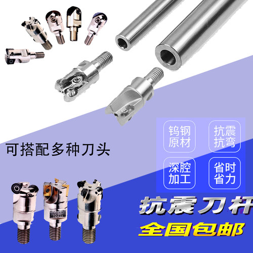 硬质合金钨钢铣刀杆8MM-32MM锁牙式强力高效可换头防震刀杆