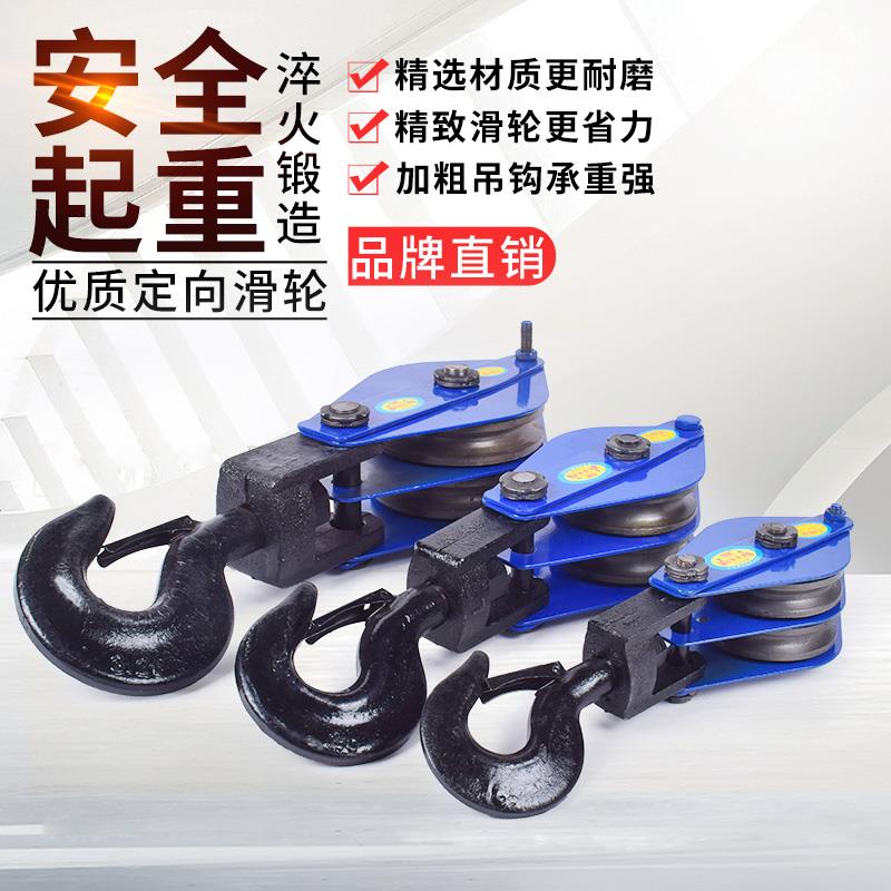 国标轴承1/2/3/5/10吨多轮双轮三轮吊环吊轮手动省力钢丝绳滑轮组
