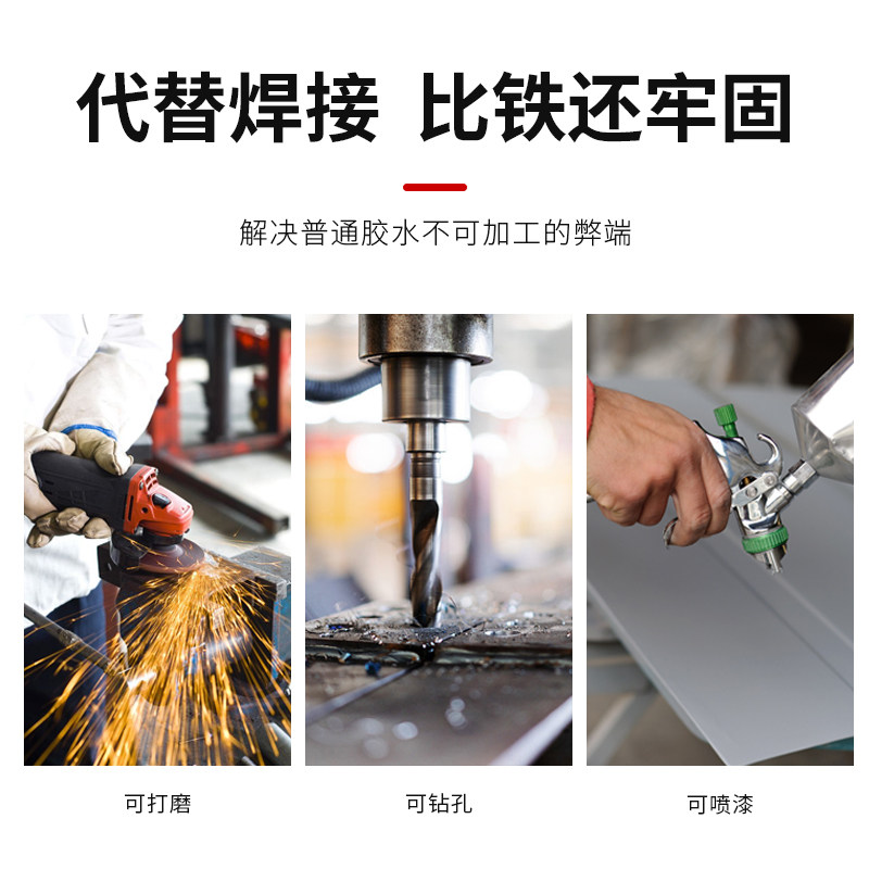 高强度铸工胶金属修补剂粘铁不锈钢铝汽车油箱水箱暖气片砂眼水管,文具电教/文化用品/商务用品,胶水,淘宝优惠券,粉丝福利购,淘宝优惠卷