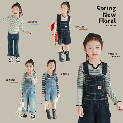 utouto大耳象女童条纹撞色领打底衫2024春季新款女宝宝个性上衣