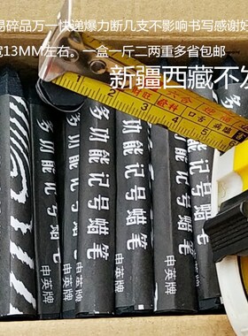 一盒包邮木材记号笔 申英多功能记号蜡笔 木材笔 红兰 黑色白蜡笔