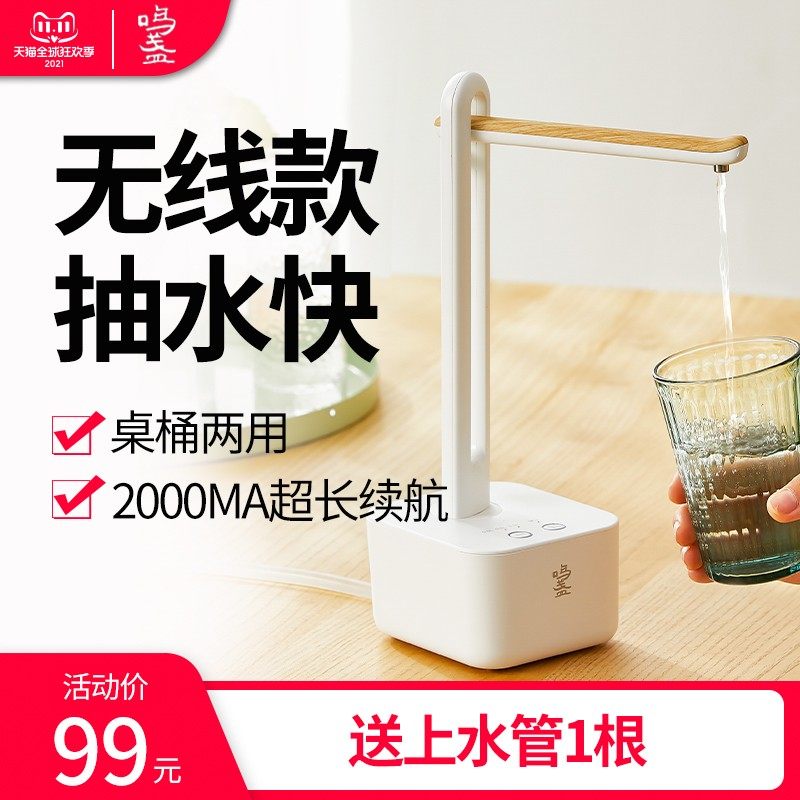 鸣盏自动上水器折叠家用桌面无线抽水器桶装水电动迷你智能上水,厨房电器,电动抽水器/取水器,淘宝优惠券,粉丝福利购,淘宝优惠卷