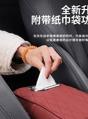 哈弗M6赤兔f7大狗H2S枭龙H6汽车扶手箱增高垫内饰纸巾盒收纳用品