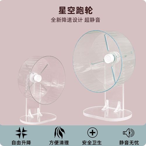 【直播】仓鼠金丝熊支架跑轮静音跑轮加宽加大仓鼠玩具宠物跑轮
