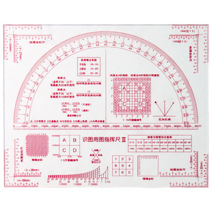 绘图工具识图用图指挥尺套装经纬度尺1:5万地理坐标尺炮兵地图尺