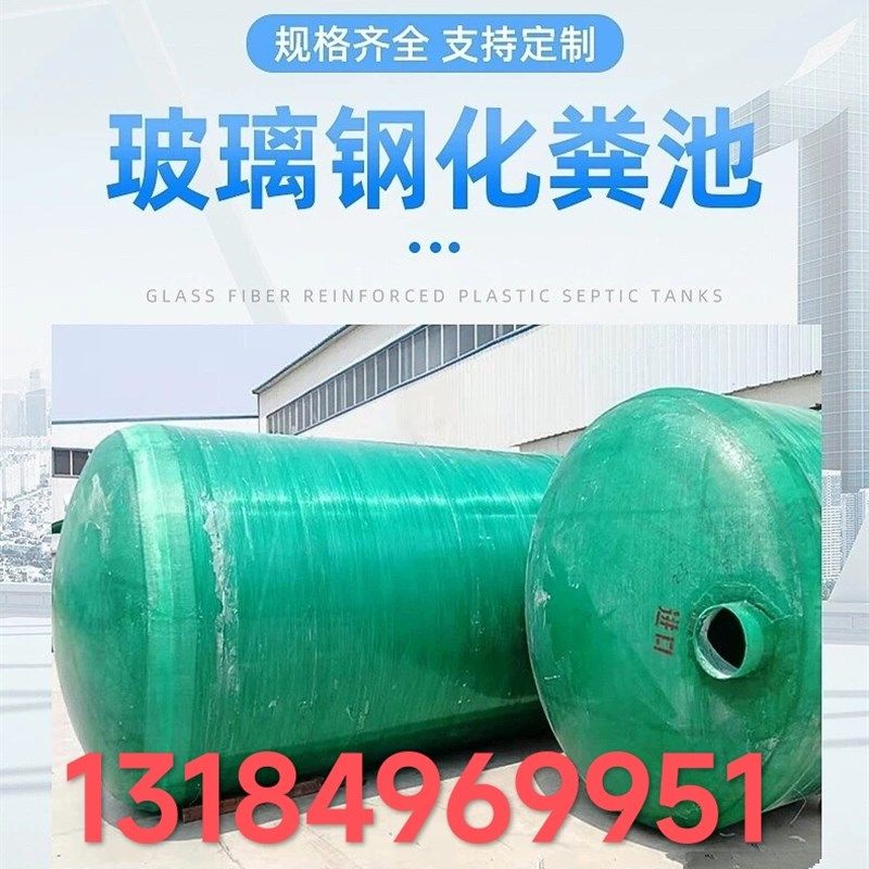 化粪池玻璃钢化粪池100方三格化粪池YJBH波纹化粪池消防水罐,基础建材,化粪池,淘宝优惠券,粉丝福利购,淘宝优惠卷