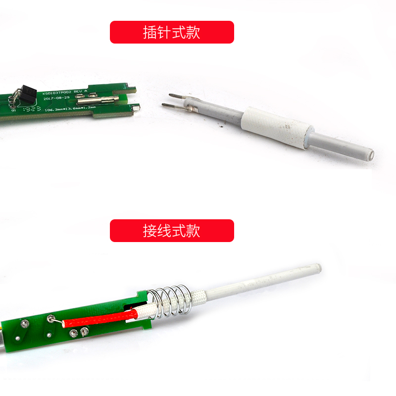速焊特 固耐斯 220V 恒温烙铁PTC发热芯陶瓷发热管内热式936焊芯
