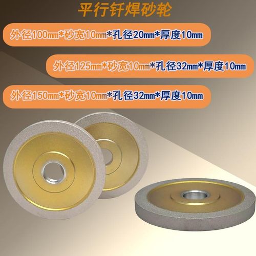 金刚石砂轮钎焊平行合金磨刀机砂轮高硬度不掉砂磨钨钢陶瓷铣刀