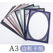 A3边框卡纸古风卡纸中国风铅画纸儿童美术素描画纸硬卡糙面绘画纸