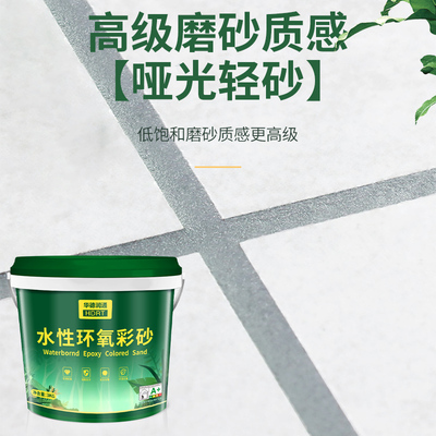 华德润通水性环氧彩砂美缝剂填缝剂深灰色地砖瓷砖专用勾缝剂袋装