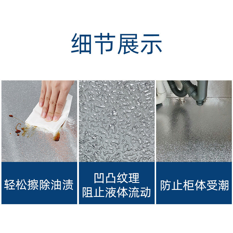 铝箔纸台面保护膜自粘防水墙纸厨房灶台防油污发霉橱柜门翻新贴纸