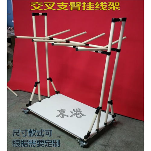 定制线束架端子线架线束料架线棒货架汽车挂线架精益管接头配件90