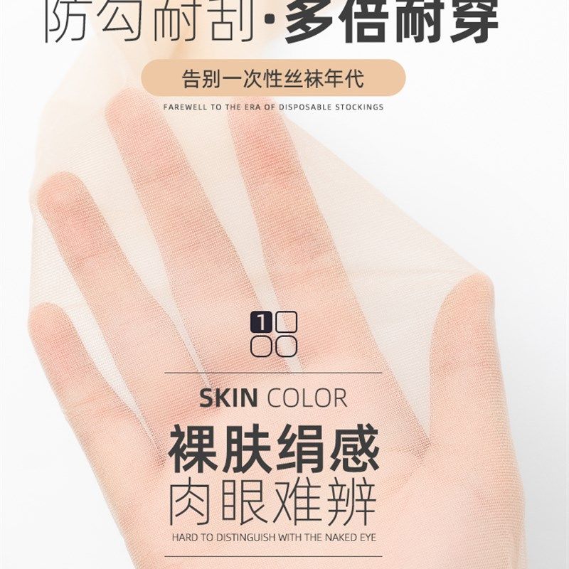 长丝袜女薄款黑色隐形连裤袜防勾丝肉色夏季长筒裤袜大码胖mm夏,女士内衣/男士内衣/家居服,连裤袜/打底袜,淘宝优惠券,粉丝福利购,淘宝优惠卷