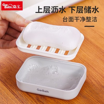 嘉宝香皂盒肥皂双层沥水置物架免打孔创意沥水家用放卫生间神器