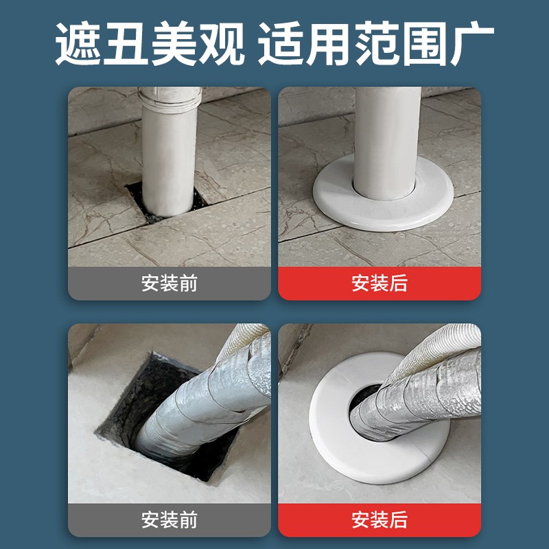 墙洞装饰盖遮丑盖水管管道遮挡贴空调口补洞电线预留孔盖堵塞分体