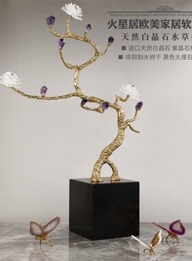 大号奢华落地黄铜树家居摆件客厅玄关别墅紫水晶花迎宾招财树软装